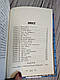 ККнига "Бесіди та судження" Конфуцій, фото 6