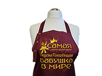 Фартук женский для готовки с надписью бордовый с вышивкой подарок жене 02331