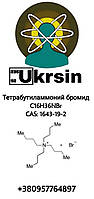 ТБАБ; тетрабутиламоній бромистий; тетра-N-бутиламоній бромистий 1кг