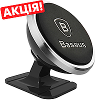 Автомобильный держатель Baseus Magnetic Phone Mount Holder 360 Silver магнитный для смартфона на торпедо