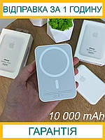 Беспроводной повербанк MagSafe 10000mah powerbank Магсейф портативное зарядное устройство