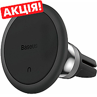 Автомобильный держатель Baseus C01 Magnetic Phone Holder Air Outlet Version магнитный к смартфону на дефлектор