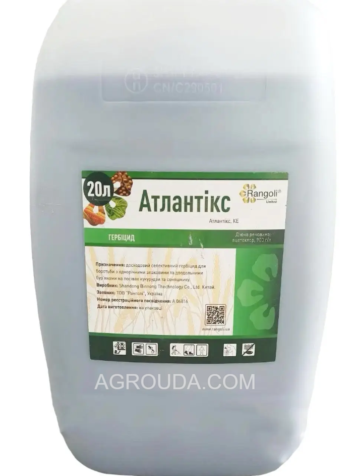 Гербіцид Атлантікс (Rangoli) 20л