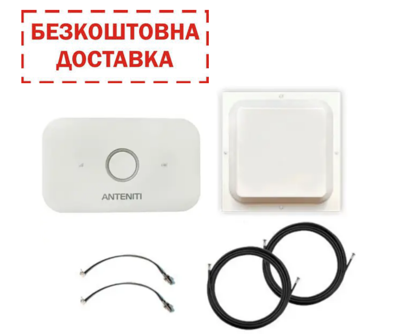 Антенний комплект 4G wifi роутер anteniti E5573+антена 17 дБ повз +кабель 2 по 10 м + перехідники