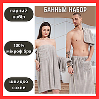 Подарочный набор из полотенец из микрофибры Мужское полотенце килт Полотенце халат с чалмой для женщин