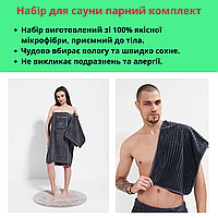 Полотенца для бани и сауны для пар Женское полотенце халат на липучке с чалмой Мужская банная юбка-килт