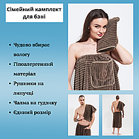 Набор полотенец для сауны на липучке Мужская юбка-полотенце для бани микрофибра Женское полотенце-халат