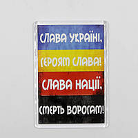 Патриотический Магнит "Слава Украине" с лозунгами на фоне флагов Украины 9,2 см на 6,5 см, украинский сувенир