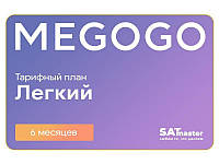 Подписка MEGOGO Кино и ТВ Легкий на 6 мес (промо-код) EV, код: 7251677