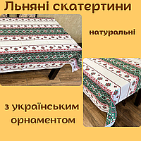 Скатертина 150 см лляна Скатертина для фуршетного столу українська Скатертина на стіл у вітальню натуральна