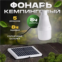 Лампа аккумуляторная с солнечной панелью портативная CL 022