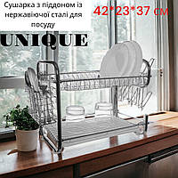 Настільна сушарка з піддоном із нержавіючої сталі для посуду 42*23*37 см UNIQUE UN-2001