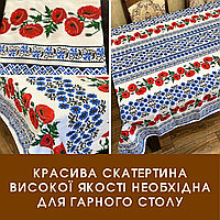 Скатерть для кухни натуральная Льняные скатерти вышиванки уютная Скатерть льон Скатерть украинская легкая