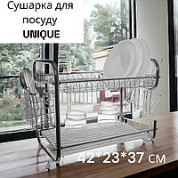 Сушарка на стіл UNIQUE UN-2001 з нержавіючої сталі для посуду 2 яруси, пластиковий піддон, 42*23*37 см