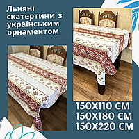 Скатерть на стол с рисунком орнамент Кухонные скатерти износостойкие Скатерть высокого качества красавая