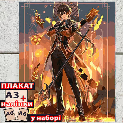 Картина за номерами Genshin Impact Чжун Лі (40*50)