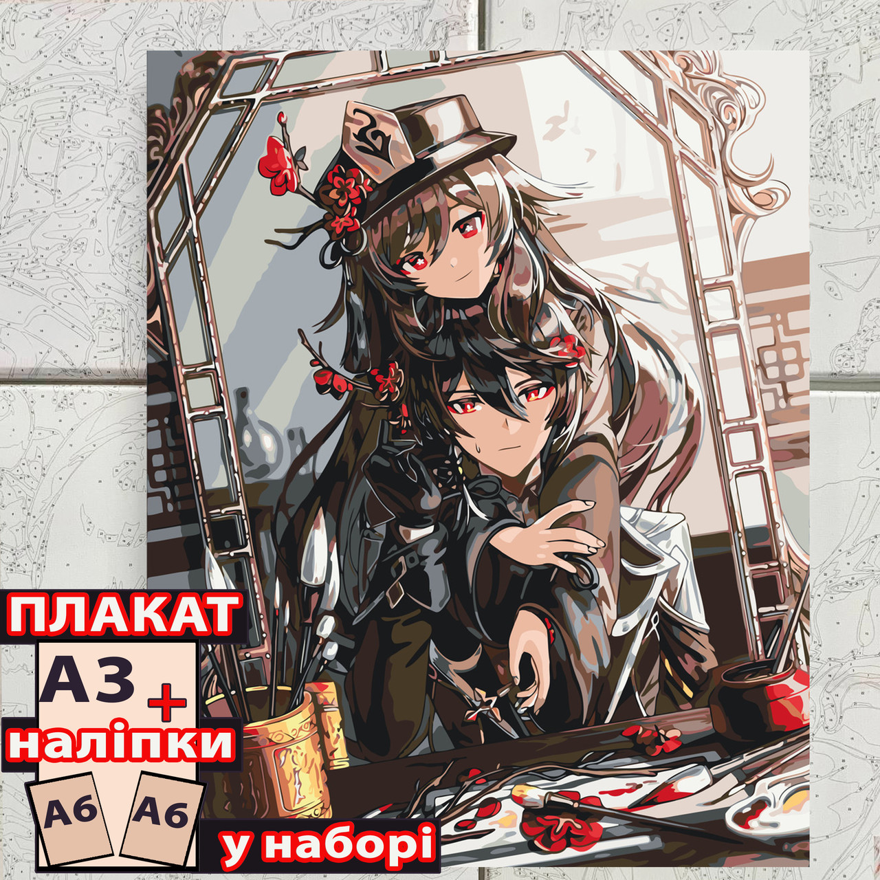 Картина за номерами Genshin Impact Чжун Лі та Ху Тао (40*50) / Геншин Імпакт, фото 1