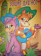 Зошит для нот А4 12 аркушів Аркуш