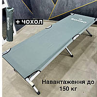 Кровать с чехлом раскладная туристическая серая металлическая прочная полевая до 150 кг качественная легкая