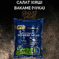Салат Чука из морских водорослей Хияши Вакаме SP 1 кг