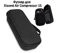 Противоударный чехол для автокомпресора Xiaomi Air Compressor 1S