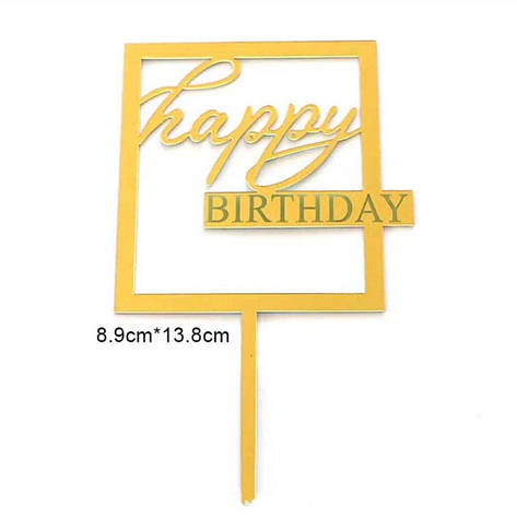 Топпер на торт "Happy birthday" (Код: 16), фото 1