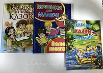Комплекти книг та іграшок з подарунком