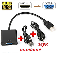 Переходник адаптер конвертер HDMI - VGA со звуком и питанием. Для tv тюнера T2, Xbox, Playstation