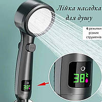 Лійка насадка для душу під тиском з індикатором температури, світлодіодний цифровий дисплей температури