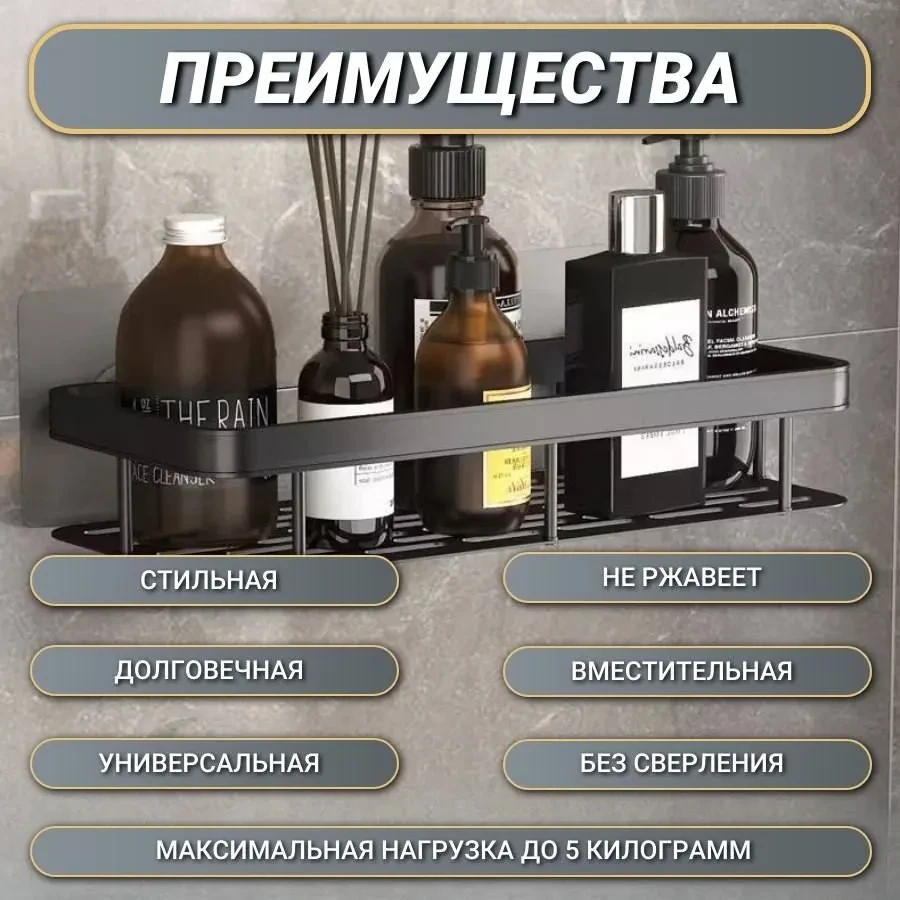 Настінна полиця-органайзер для зберігання у ванну кімнату Storage Rack