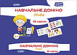 Настільні ігри