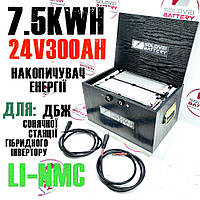 Акумулятор 24 в 300ач 7.5kW*h для ДБЖ сонячних станцій, накопичення енергії безперебійного живлення UPS ДБЖ ДБЖ ДБЖ