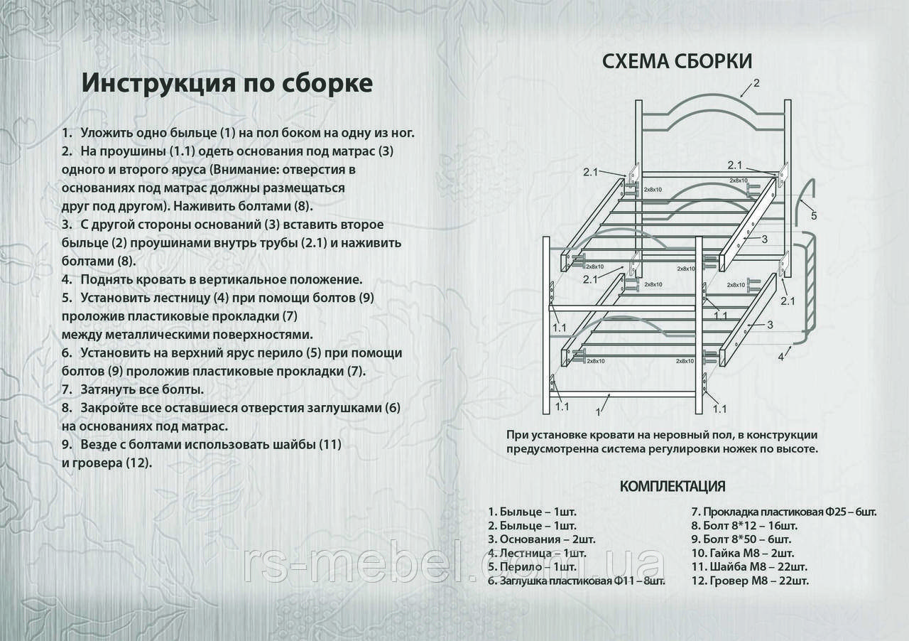 Двухъярусная кровать "Диана" (Металл-Дизайн) - фото 10 - id-p83460933