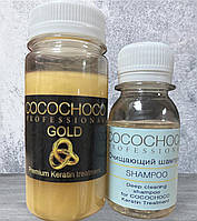 Набор для кератинового выпрямления Cocochoco Gold 100мл и шампунь глубокой очистки Cocochoco 50мл