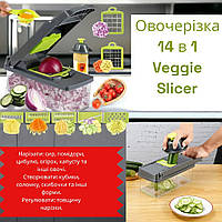 Овощерезка 14 в 1 Veggie Slicer компактная с отсеком для овощей, сменные насадки,