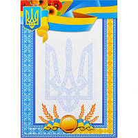 Универсальный бланк №11 для награждений и благодарности формата А4 с гербом и прапором Украины в упаковке 40шт