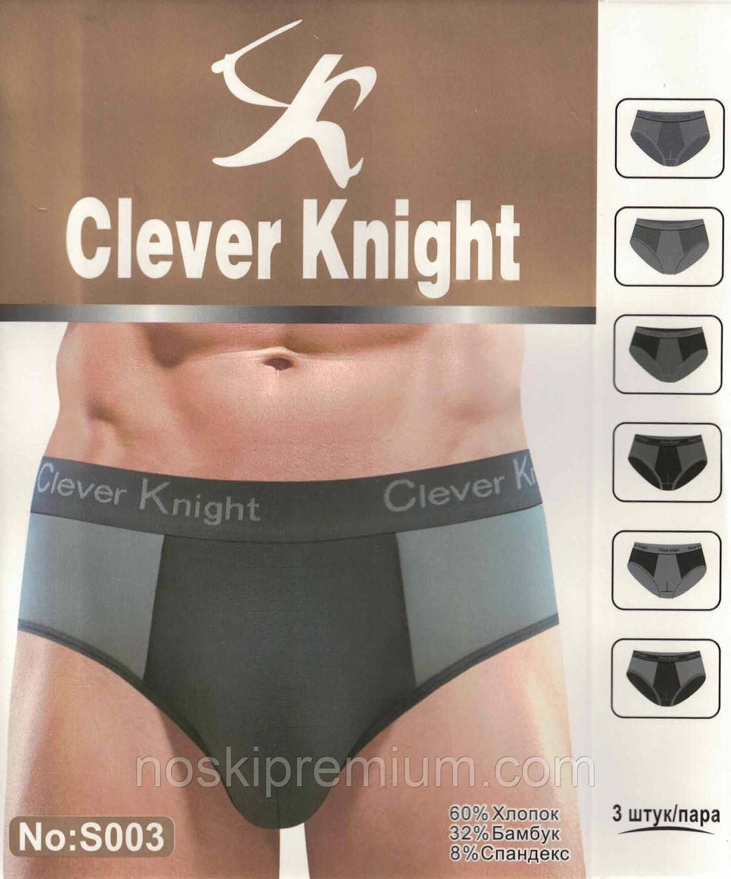 Сліпи чоловічі бавовна з бамбуком Clever Knight, розміри XL-4XL, S003