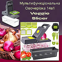 Мультифункциональная Овощерезка 14в1 Veggie Slicer сменные насадки + пластиковый отсек