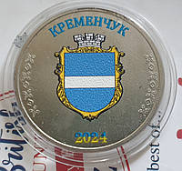Монета монета Кременчук із серії Моя Україна. Міста