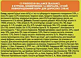 Friskies Balans Фріскіс корм для собак середніх и крупних порід з куркою, 10 кг, фото 4