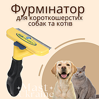 Фурминатор для груминга собак и кошек FURminator, для ухода за шерстью короткошерстных животных RK-10, желтый