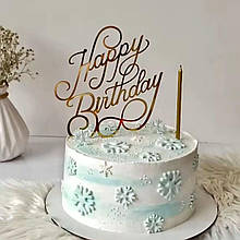 Топпер на торт "Happy birthday" (Код: 10)