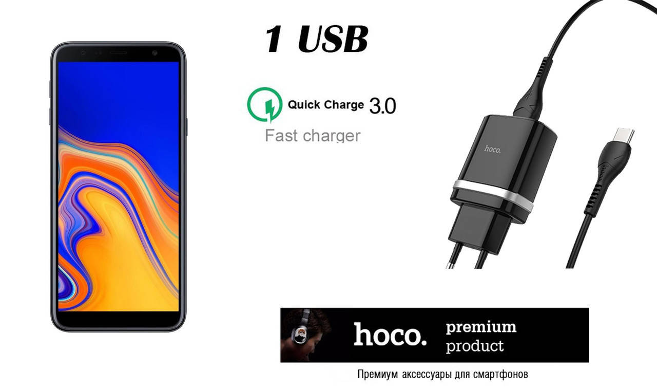 

Блок питания для смартфона Samsung Galaxy J6 2018 J600, Мощность 18W., Черный