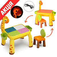 Детский стол конструктор 2в1 Жираф 2261C Пластиковый игровой столик и стульчик для рисования С проектором Emr
