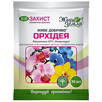 Фунгіцид для орхідей Біокомплекс-БТУ 35мл концентрат суспензії SC Жива земля