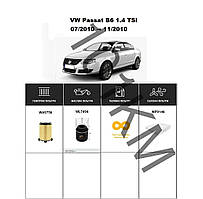 Комплект фільтрів VW Passat B6 1.4 TSI (2010) WIX
