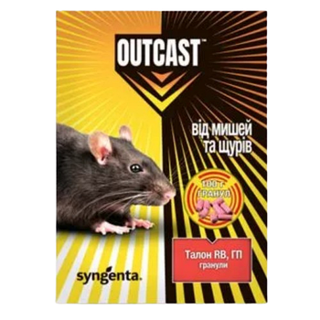 Отрута від гризунів 50*100гр гранула Талон RB Syngenta
