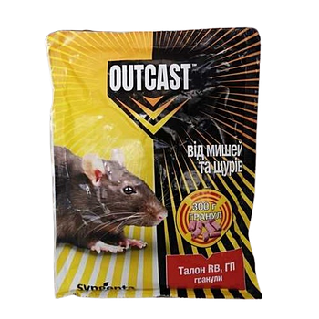 Отрута від гризунів 20*300гр гранула Талон RB Syngenta