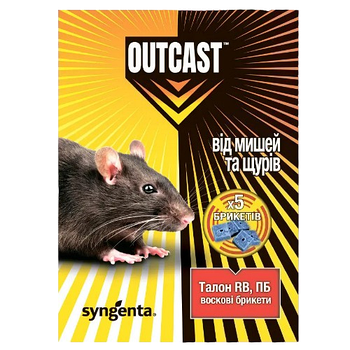 Отрута від гризунів 50*100гр воскові брикети Талон RB Syngenta