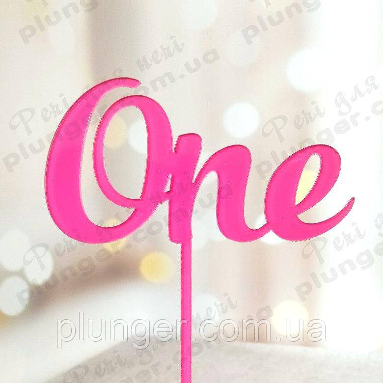 Топер, декор для кондитерських виробів дзеркальний One